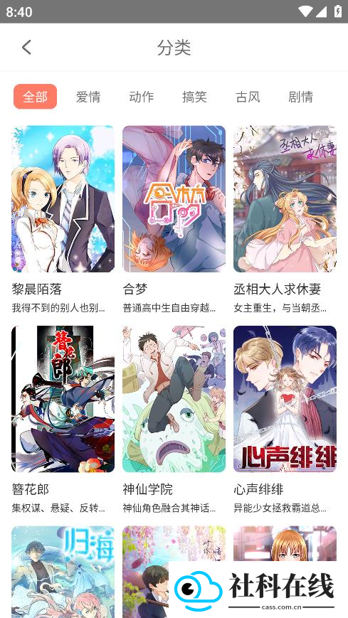 神漫堂