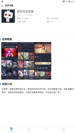 云梦软件库最新版