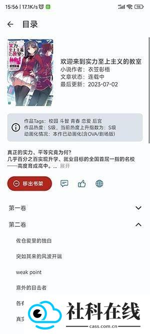 文库8轻小说