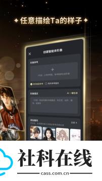 星野app