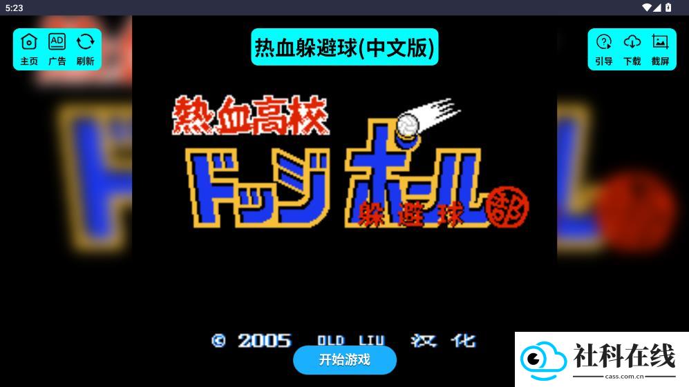 红白机游戏盒tv版