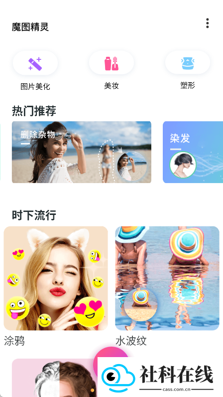 魔图精灵