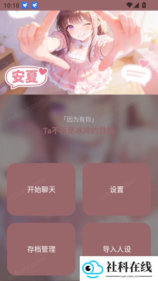 安夏app