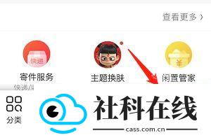 京东快递app
