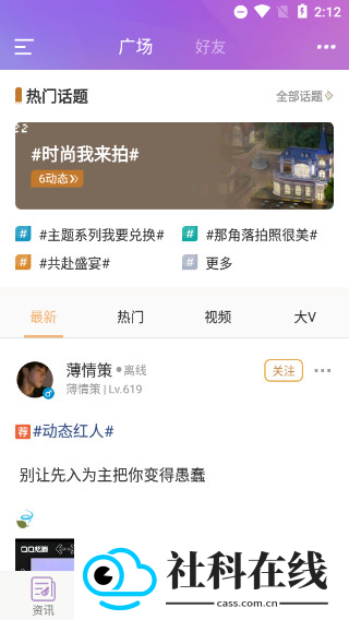 炫舞小灵通最新版本