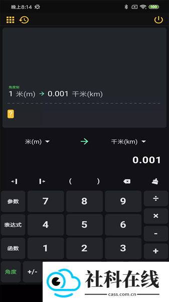 阿尔法多计算器