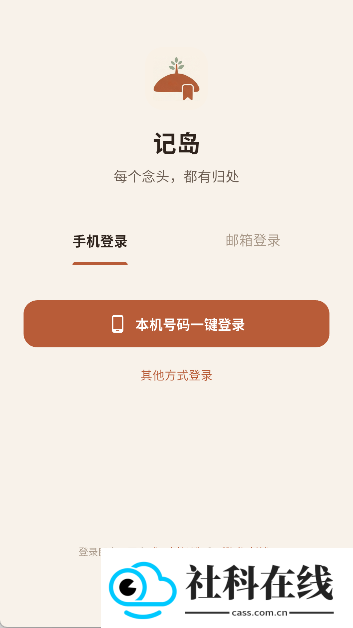 记岛