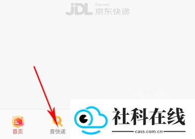 京东快递app