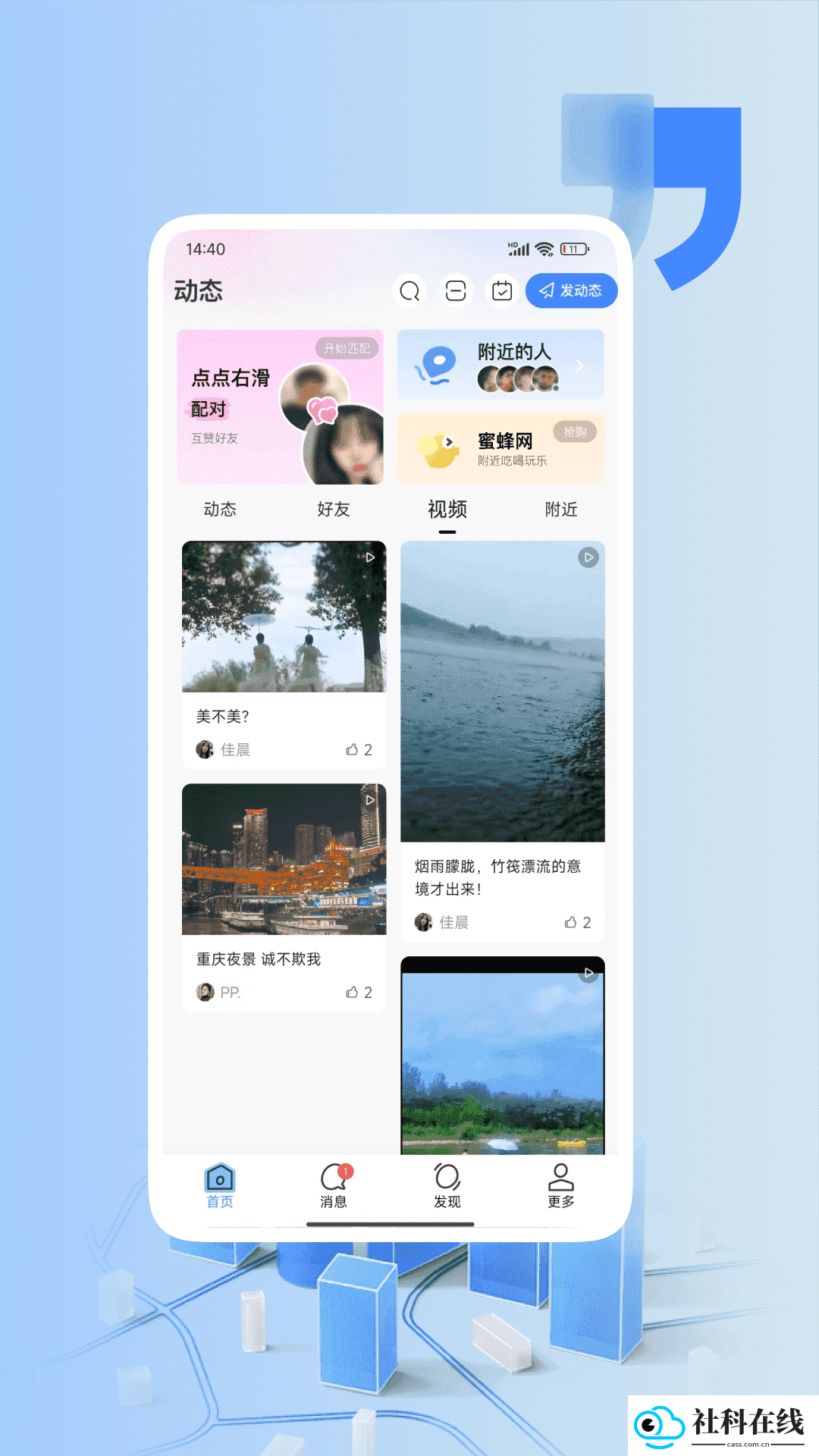 活力岛