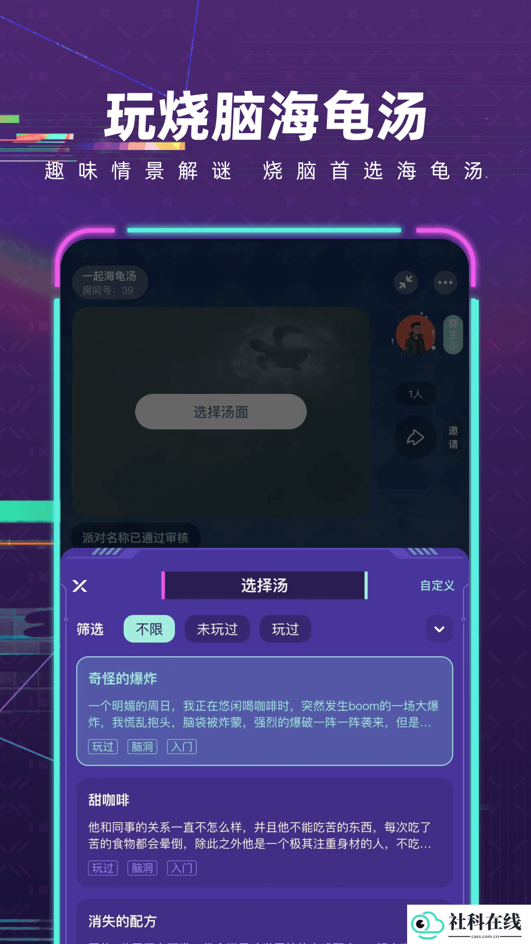梦核乐园