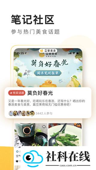 豆果美食app