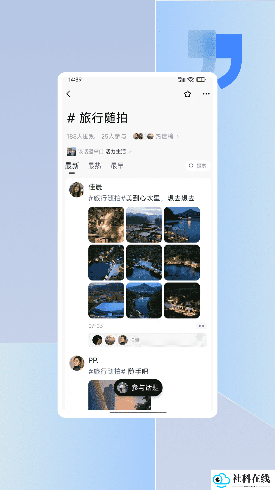 活力岛