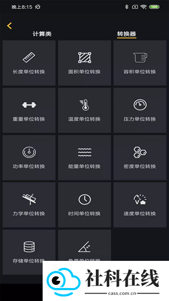 阿尔法多计算器