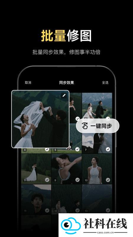 像素蛋糕修图软件手机版