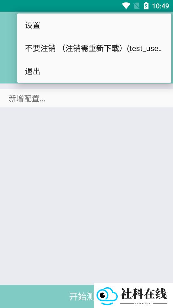 离愁Lico弱网工具