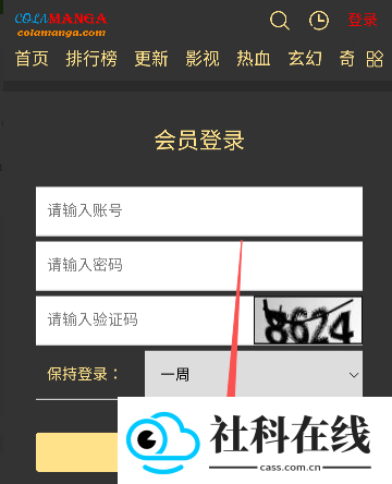 COLAMANGA漫画官方版