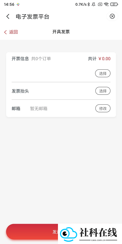 天津地铁