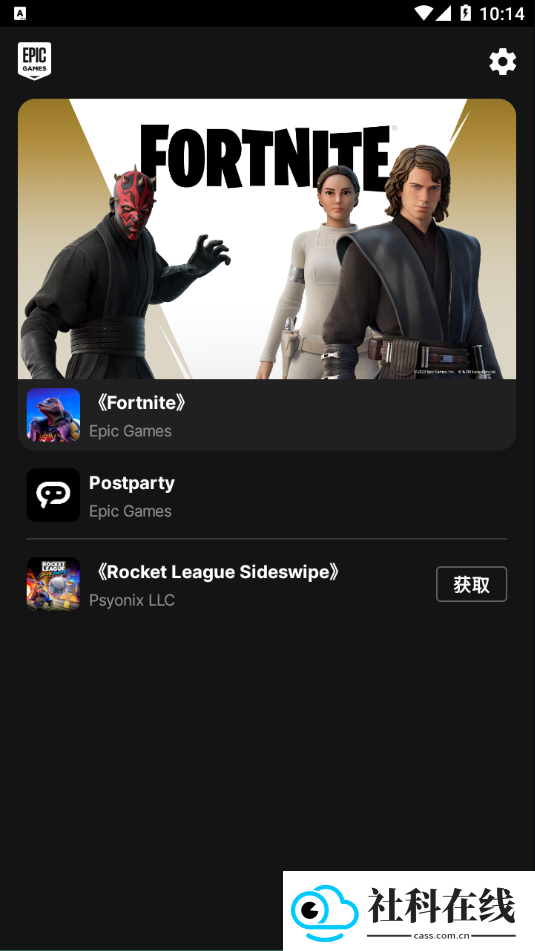 epic移动端