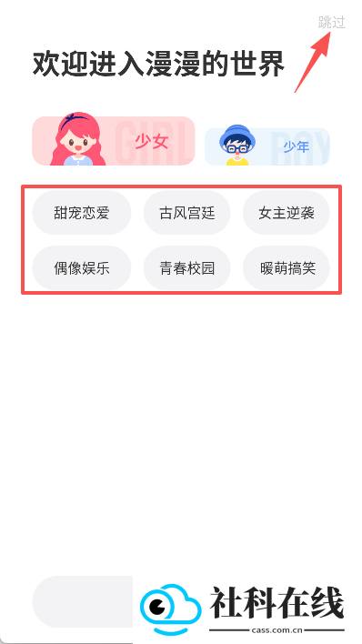 咕咚漫画app官方版