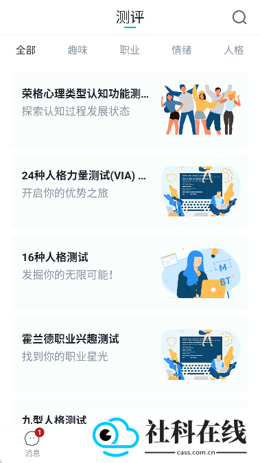 壹象限