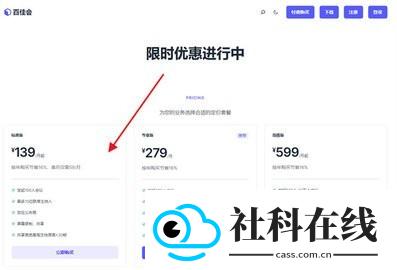 百佳会议
