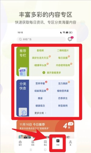 安利易联网