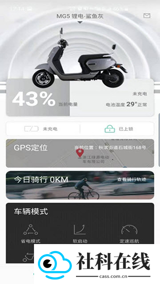 绿源智能