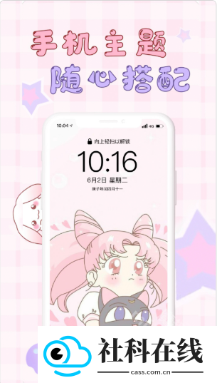 口袋壁纸app