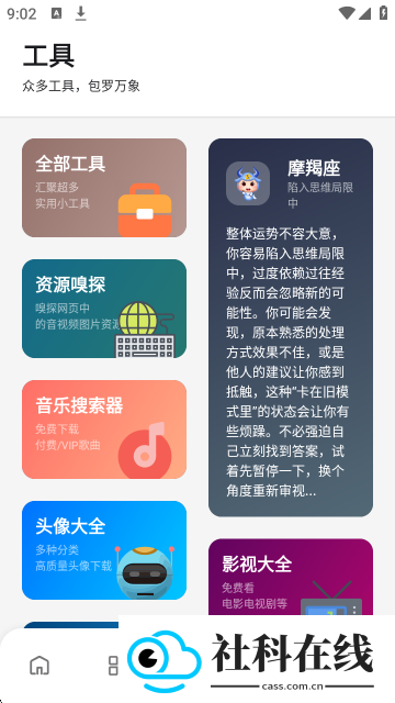 次元世界软件库app官方版
