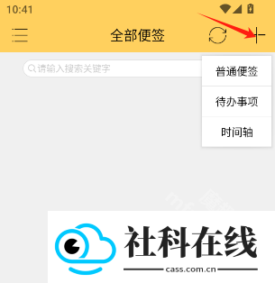 小孩便签app