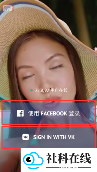 ometv安卓下载