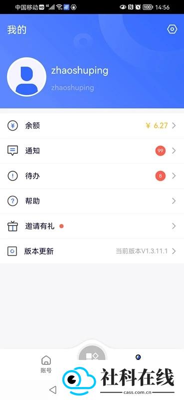 紫鸟(紫鸟移动助手)