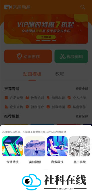 来画动画