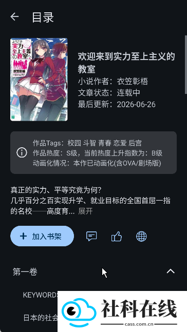 文库8轻小说