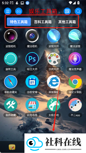 太极工具箱