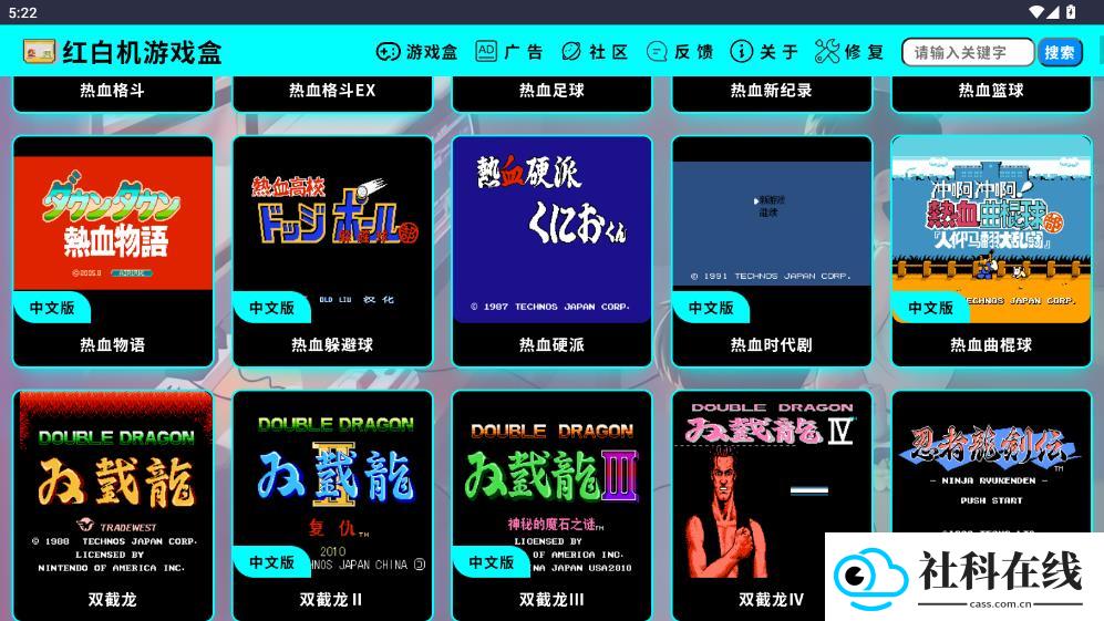 红白机游戏盒tv版