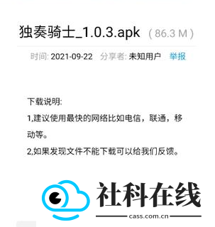 倾城软件库新版本
