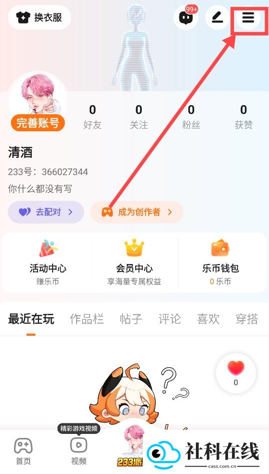 233乐园32位助手