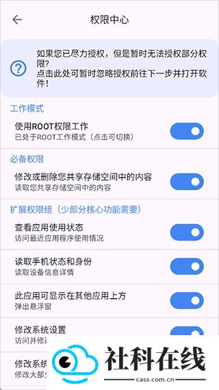 爱玩机工具箱安卓版