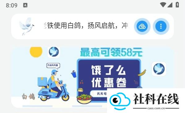 白鸽软件库2.1