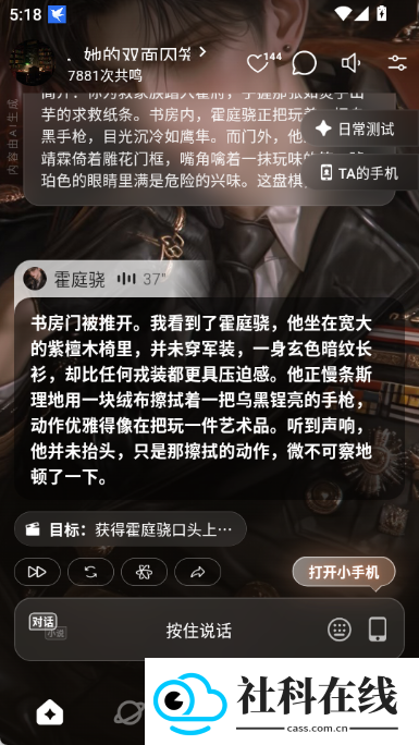 shineapp(小手机)