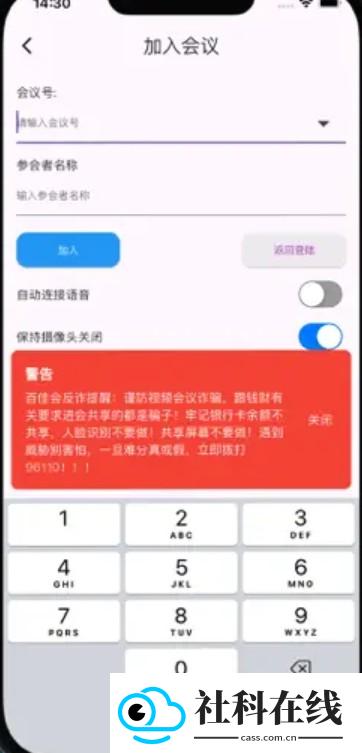 百佳会议