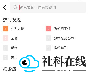 读书阁