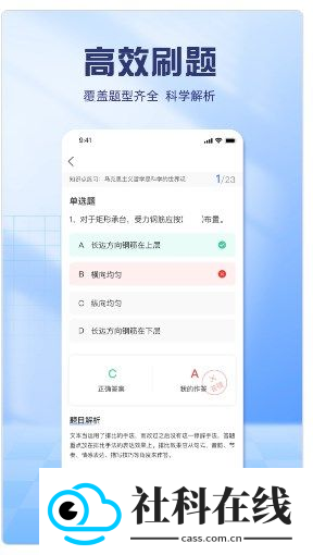 慧考试