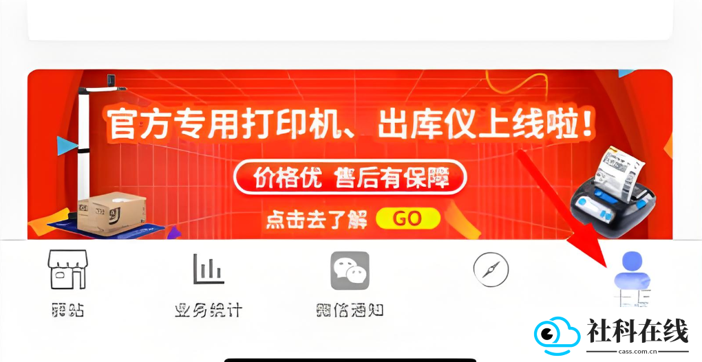驿站小扁担