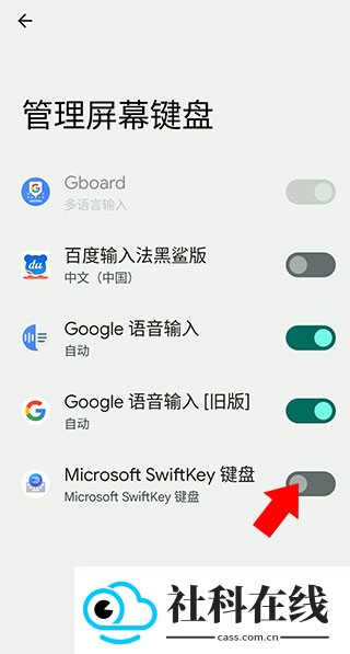 微软输入法手机版