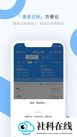 章鱼记账app