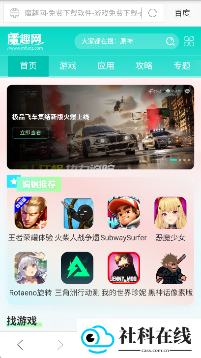 浏览器plus