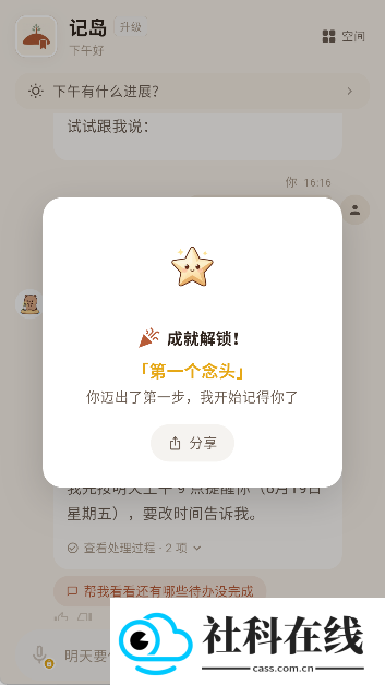 记岛