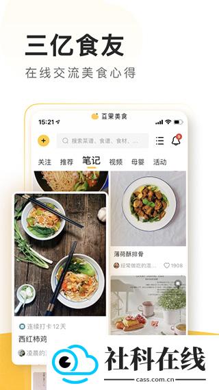 豆果美食app